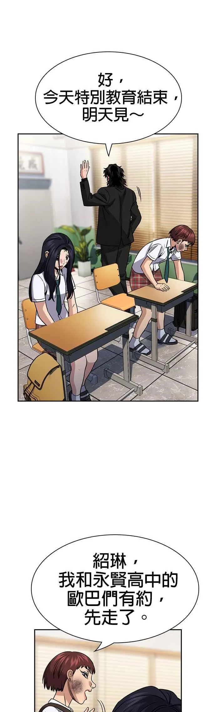 第151话 第39页