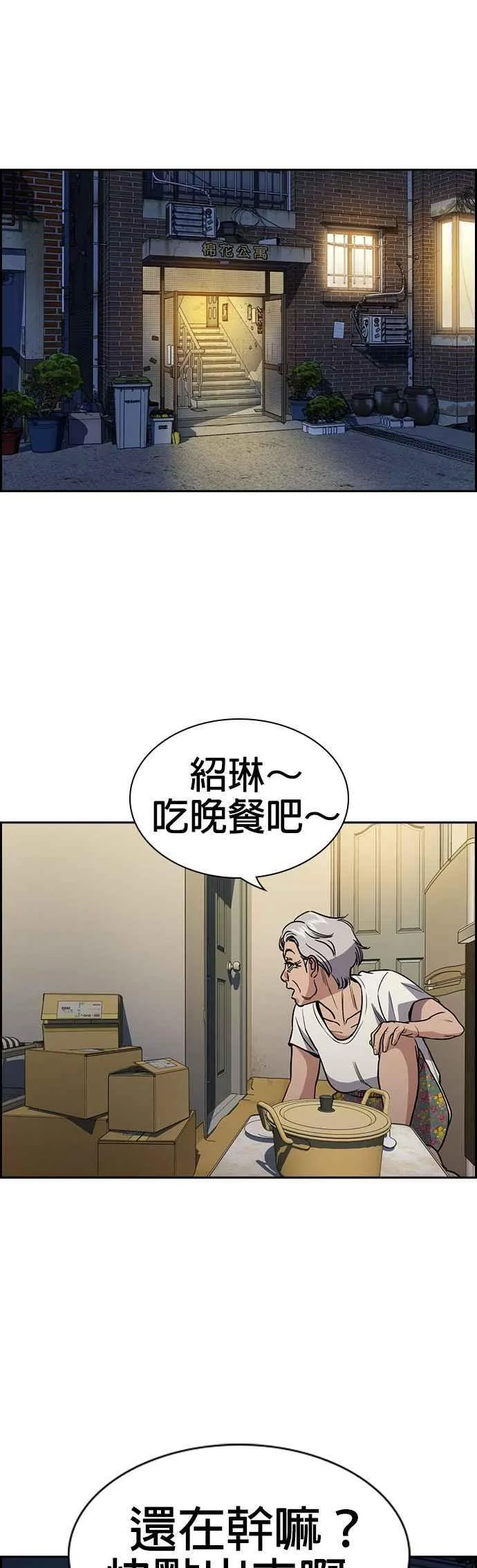 第151话 第42页