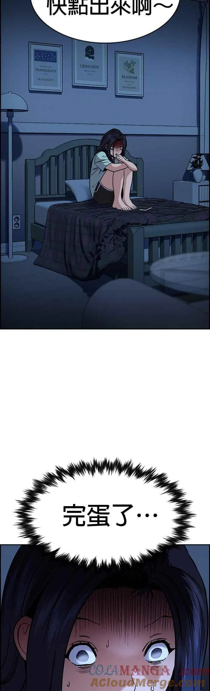 第151话 第43页