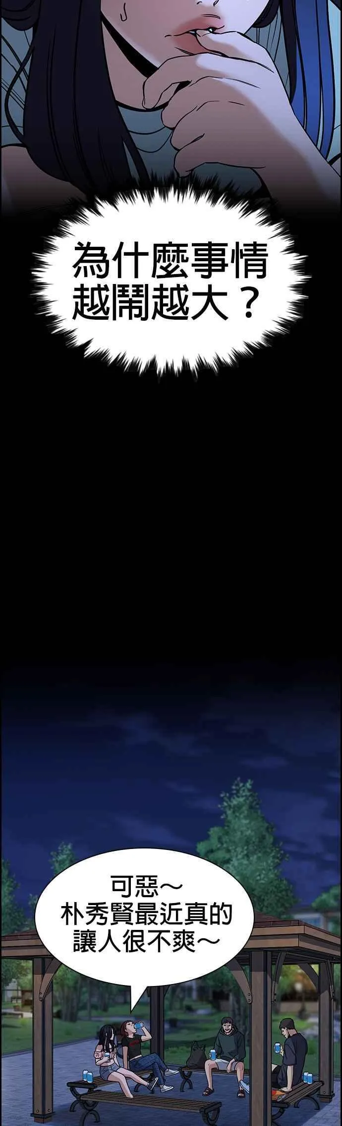 第151话 第44页