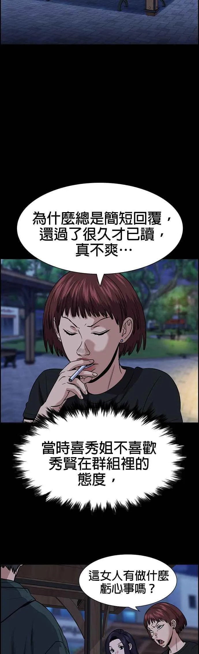 第151话 第45页