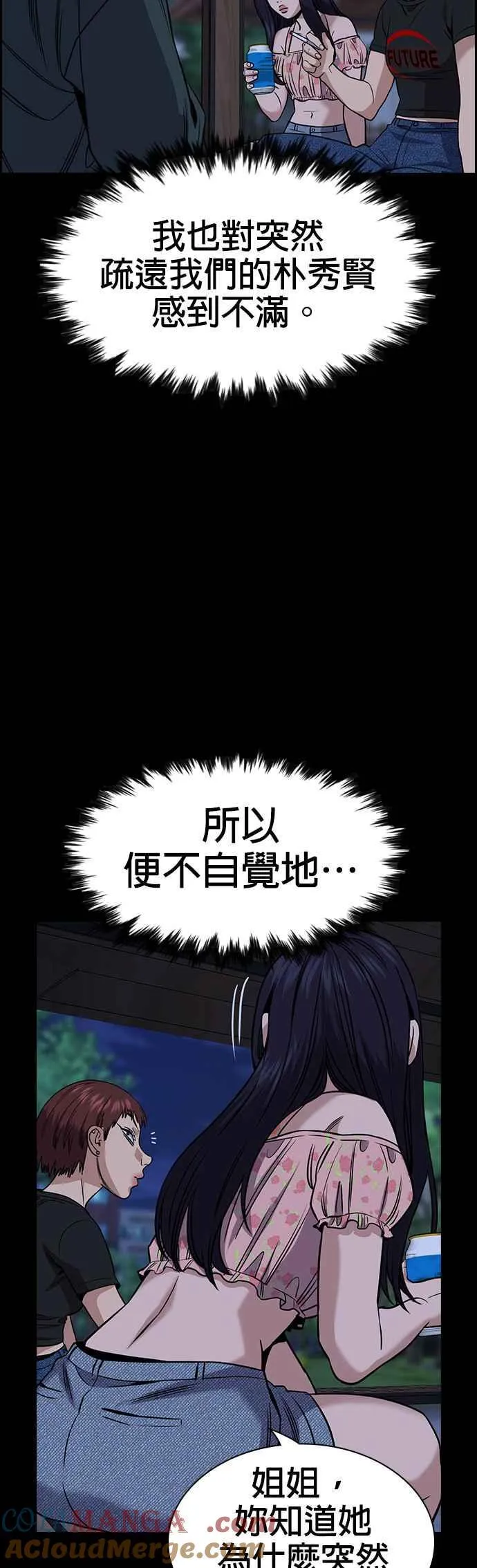 第151话 第46页