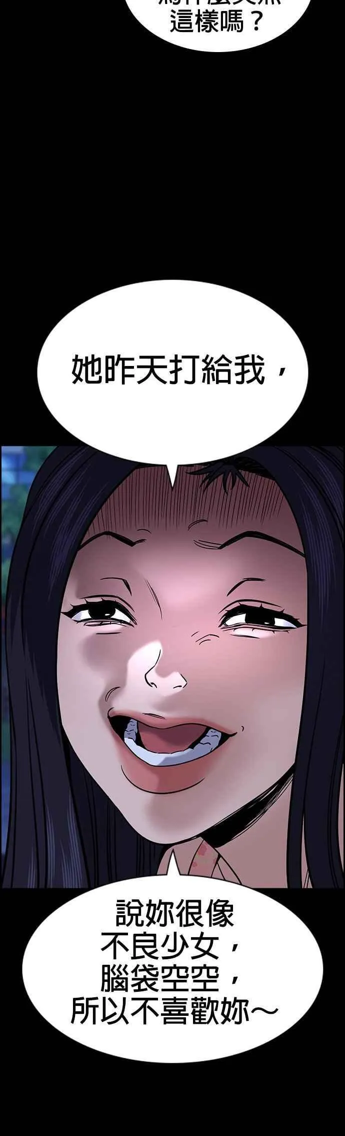 第151话 第47页