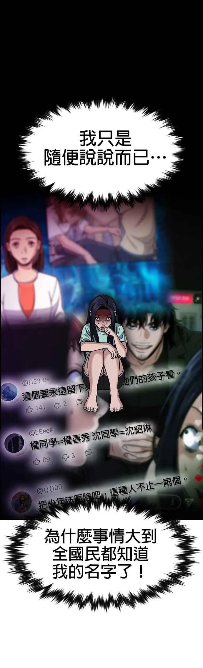 第151话 第48页