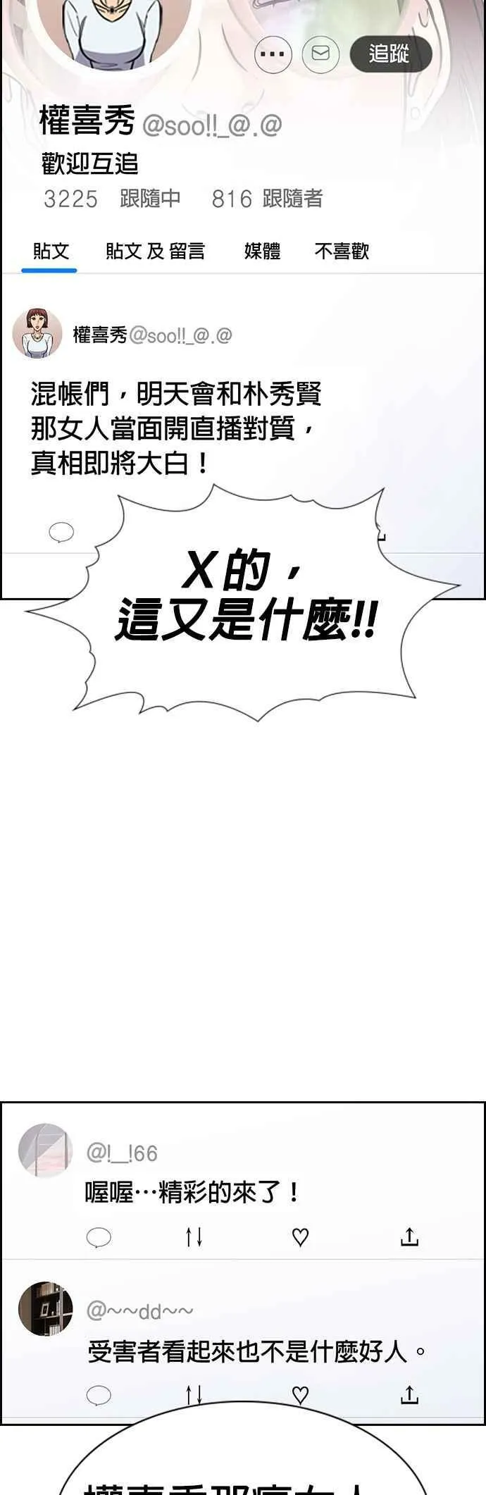 第151话 第50页