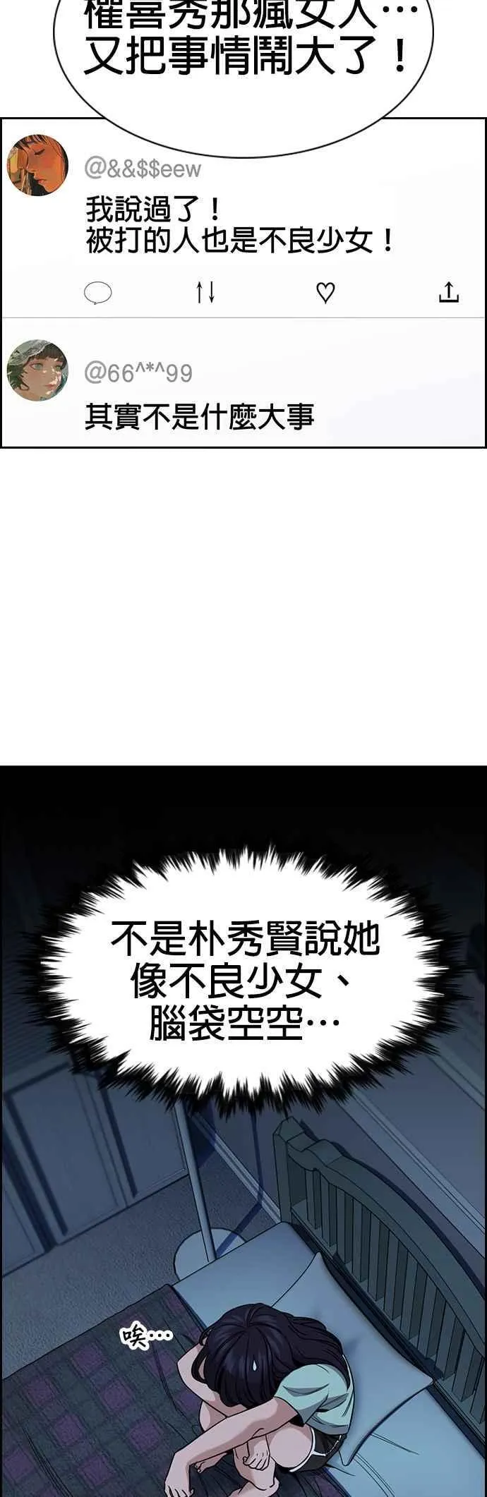 第151话 第51页