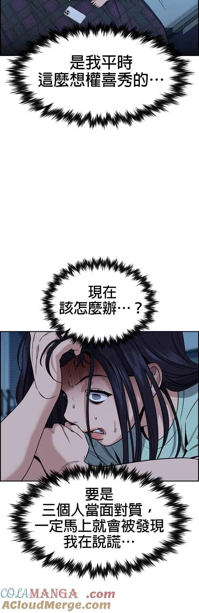 第151话 第52页
