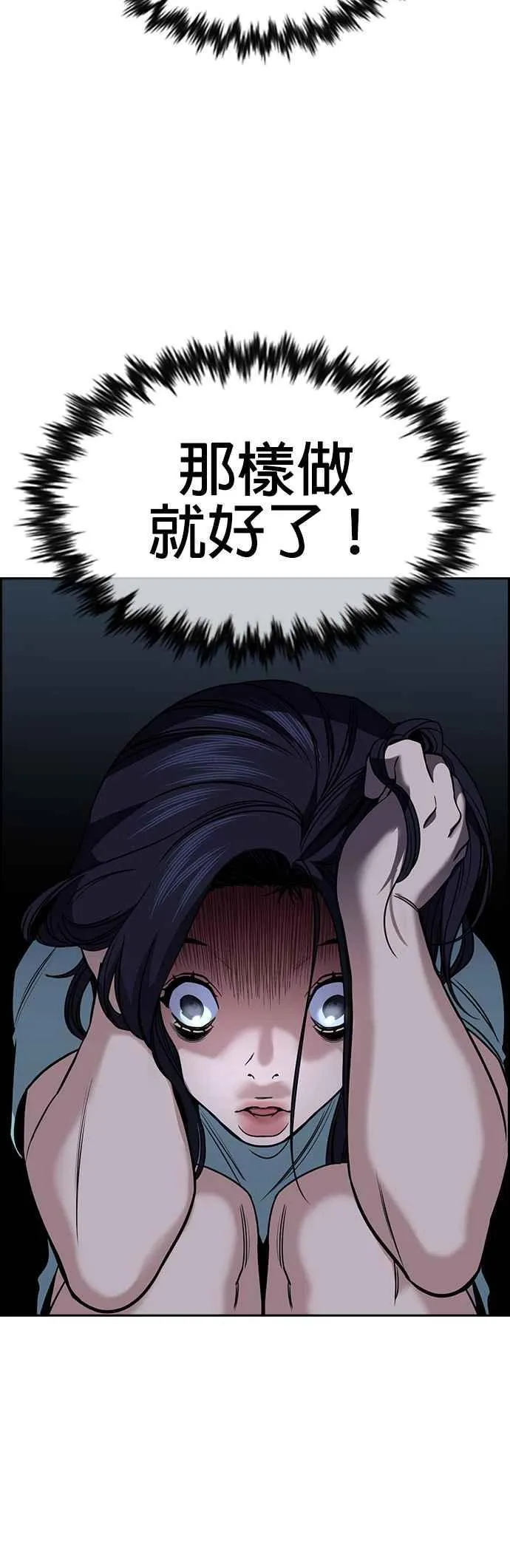 第151话 第54页