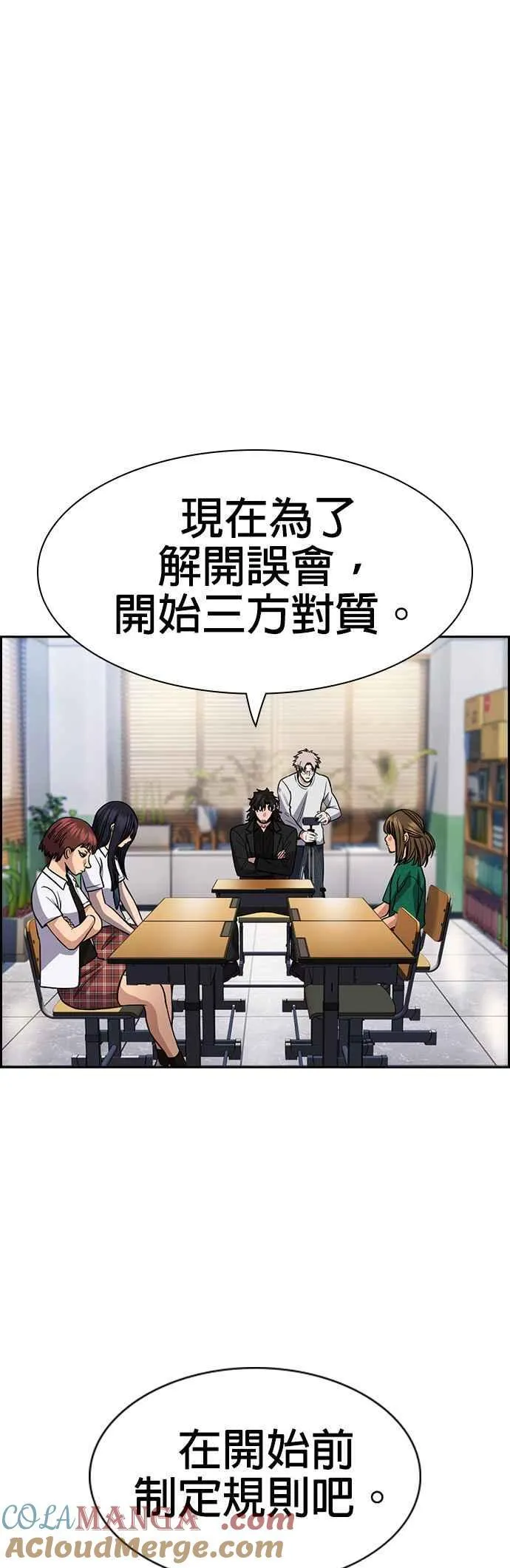 第151话 第55页