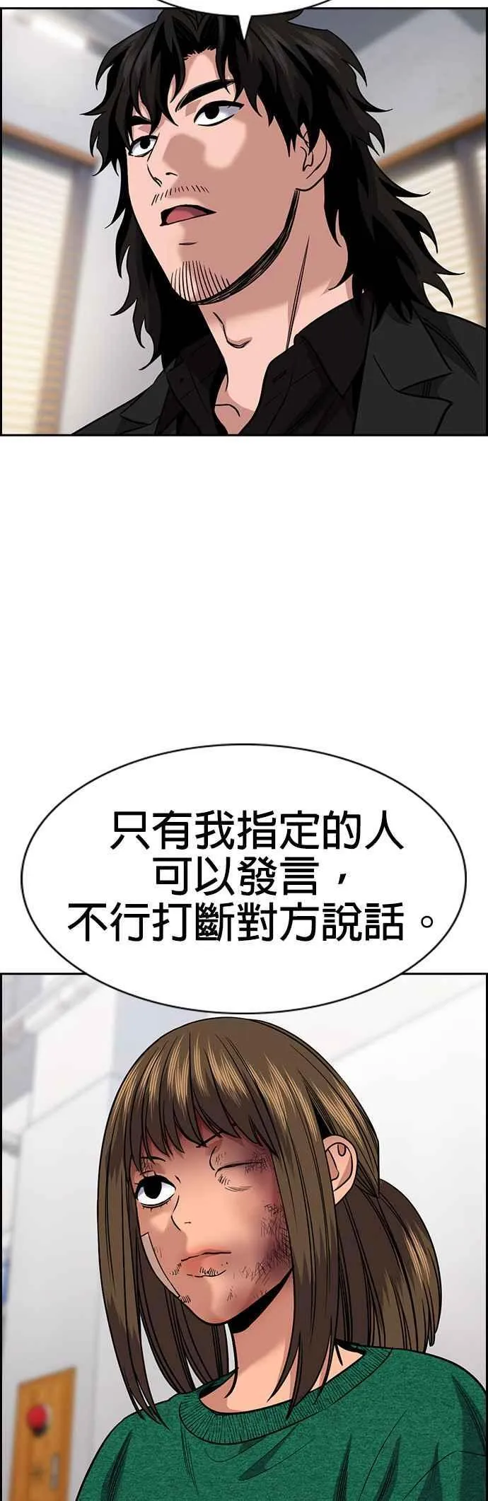 第151话 第56页