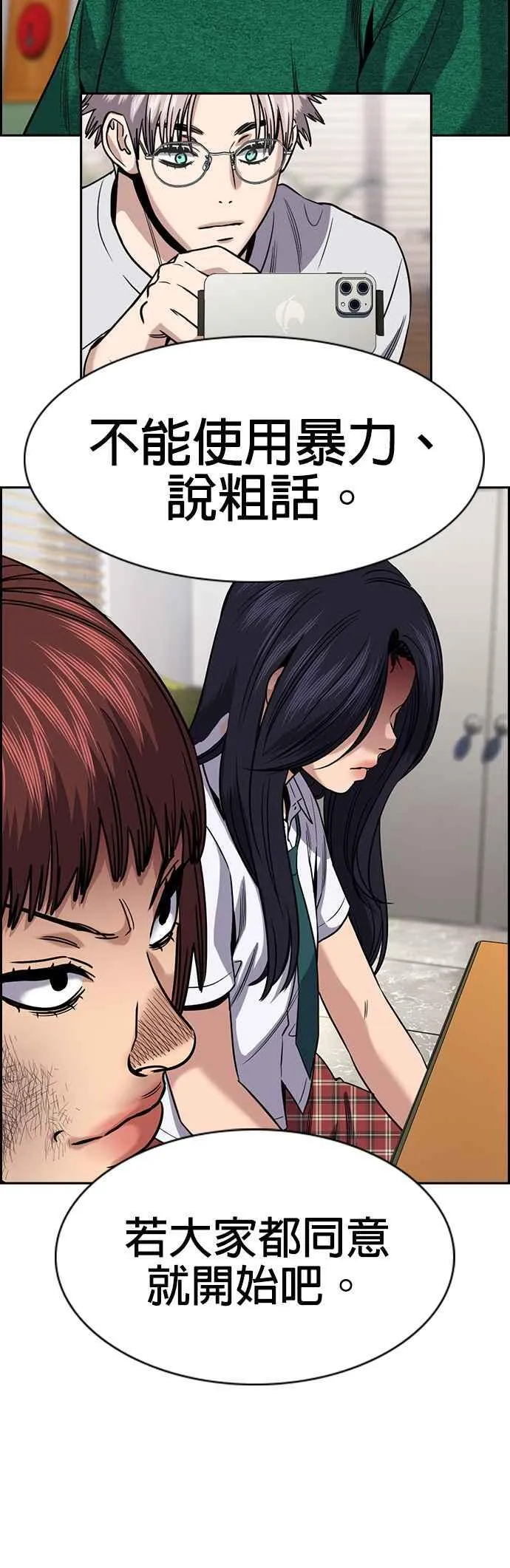 第151话 第57页