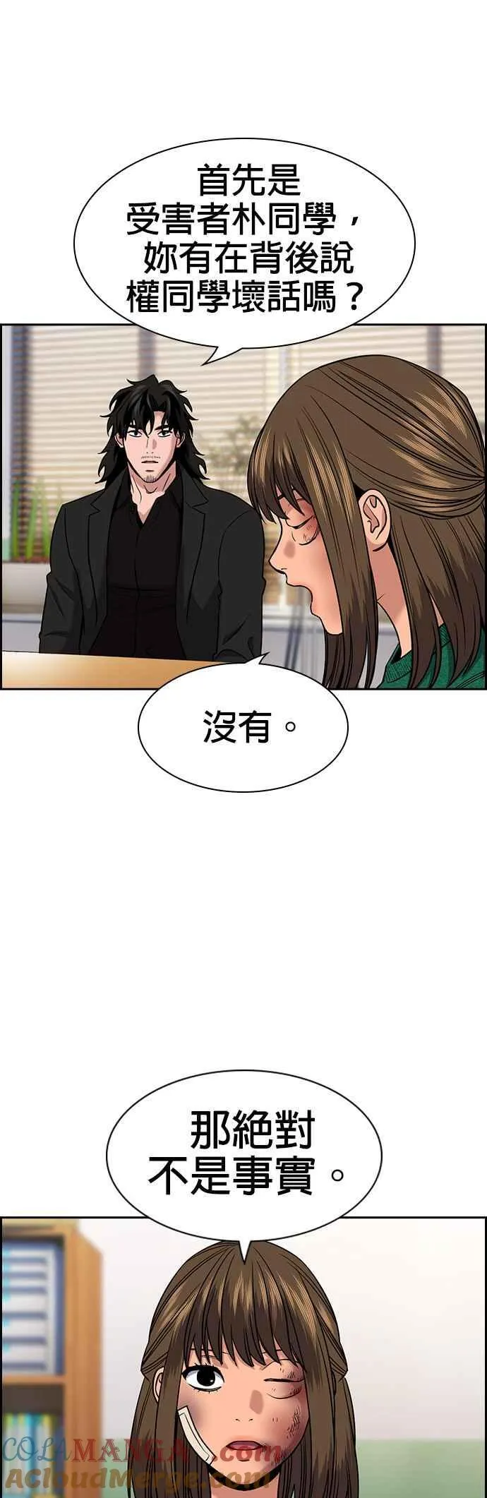 第151话 第58页