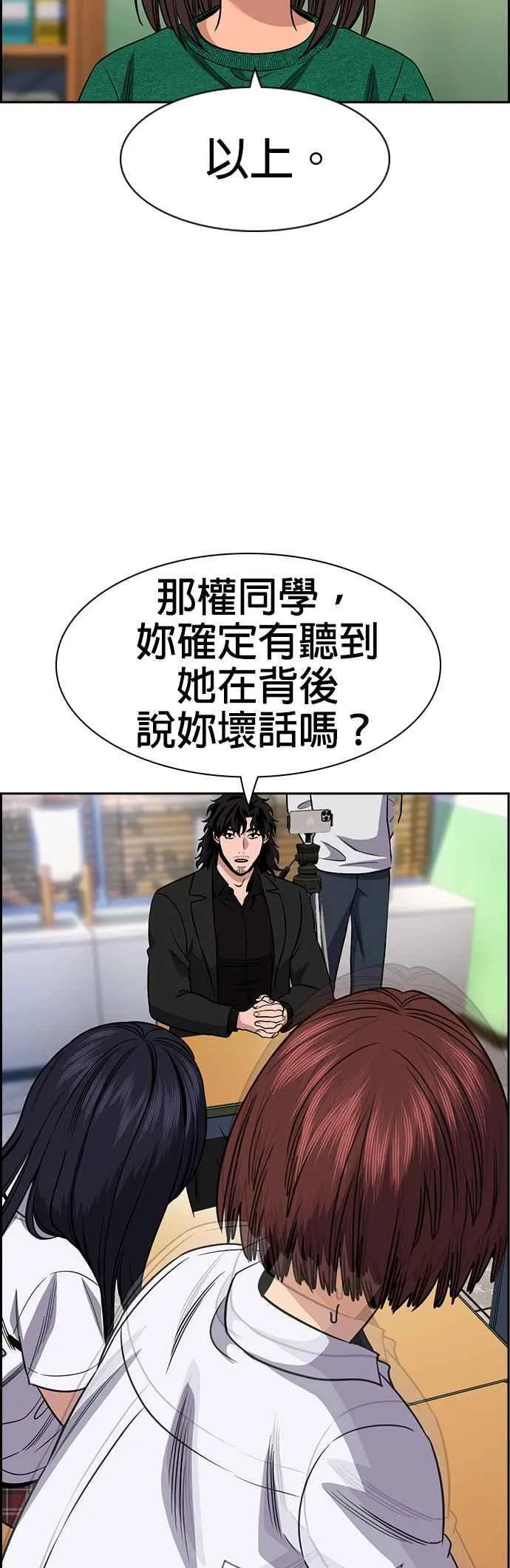 第151话 第59页