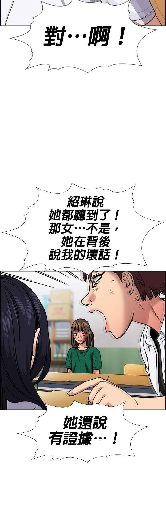 第151话 第60页