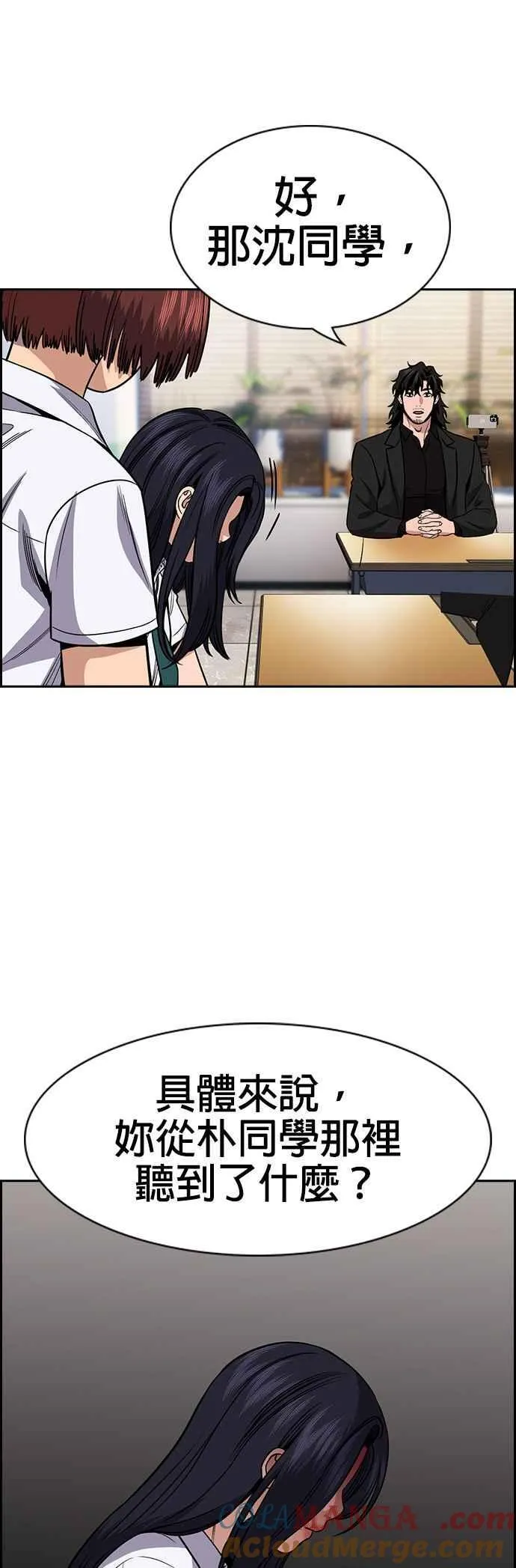 第151话 第61页