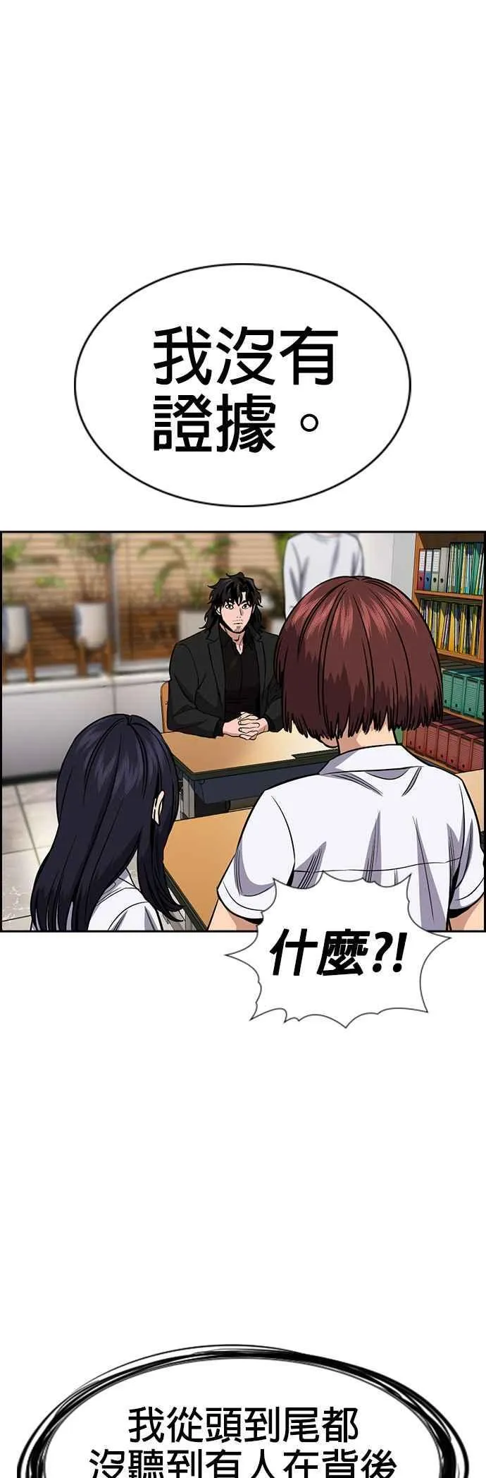 第151话 第63页