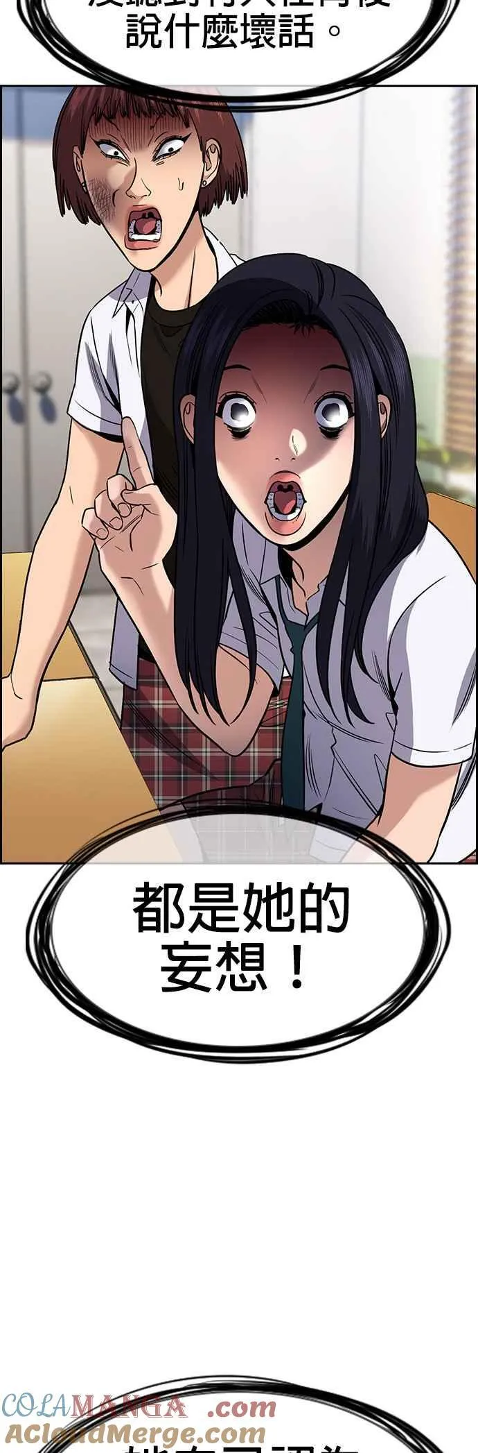 第151话 第64页