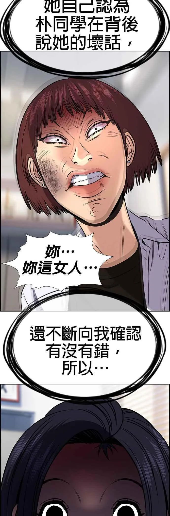 第151话 第65页