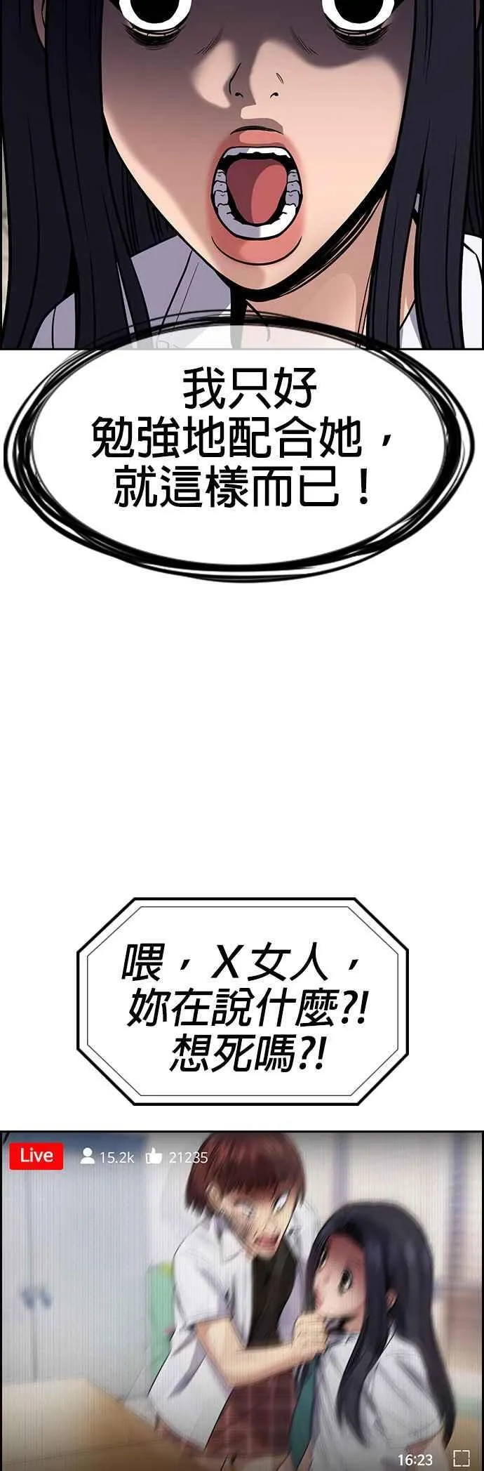 第151话 第66页