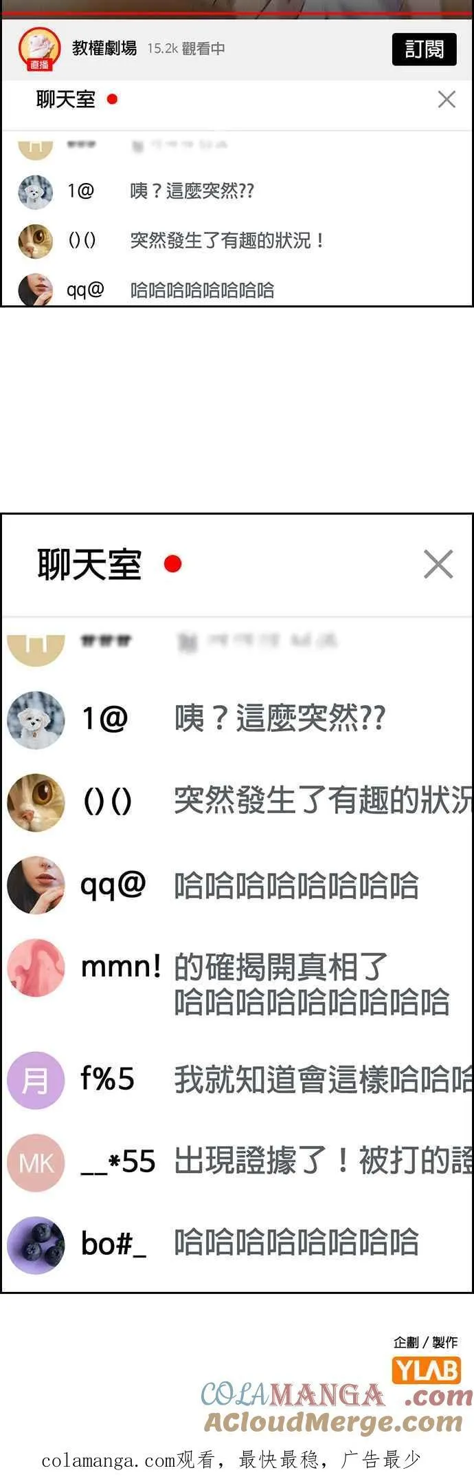 第151话 第67页