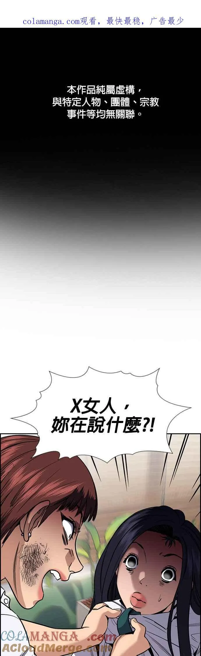第152话 第1页