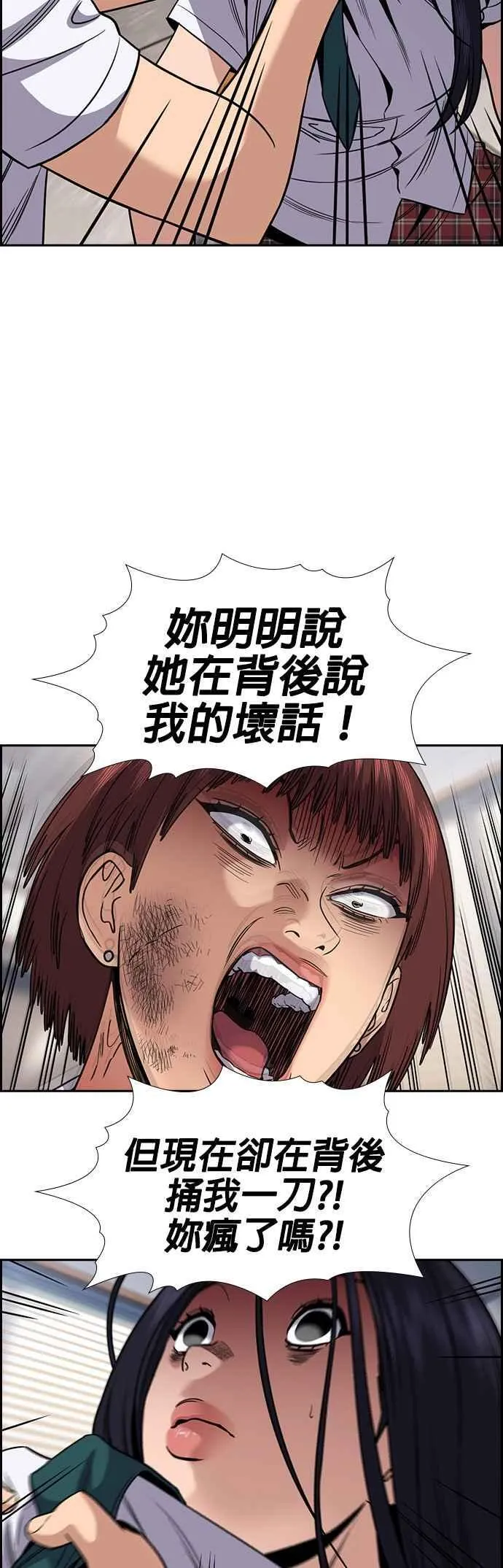 第152话 第2页