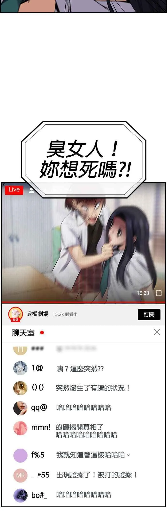 第152话 第3页