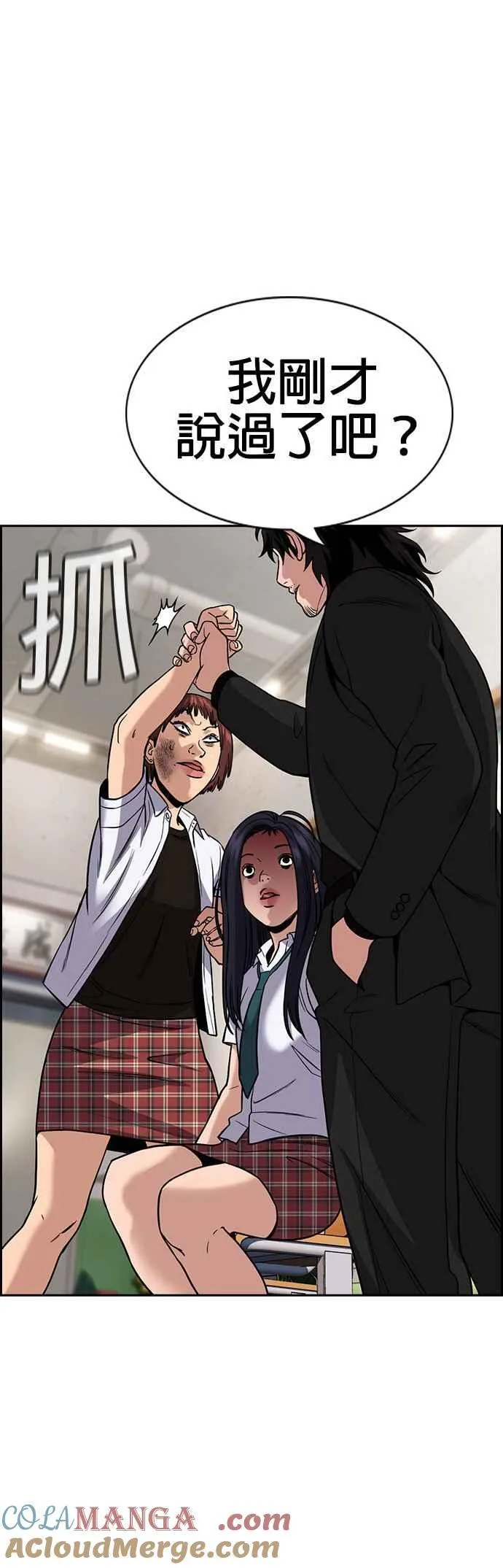 第152话 第4页
