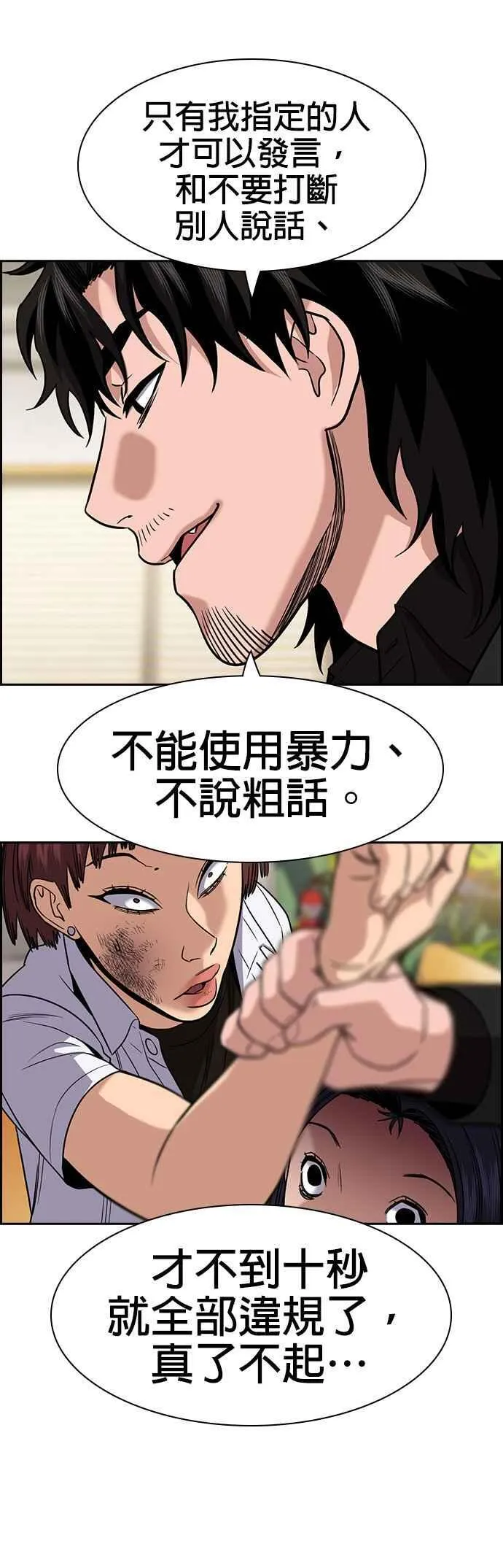 第152话 第5页