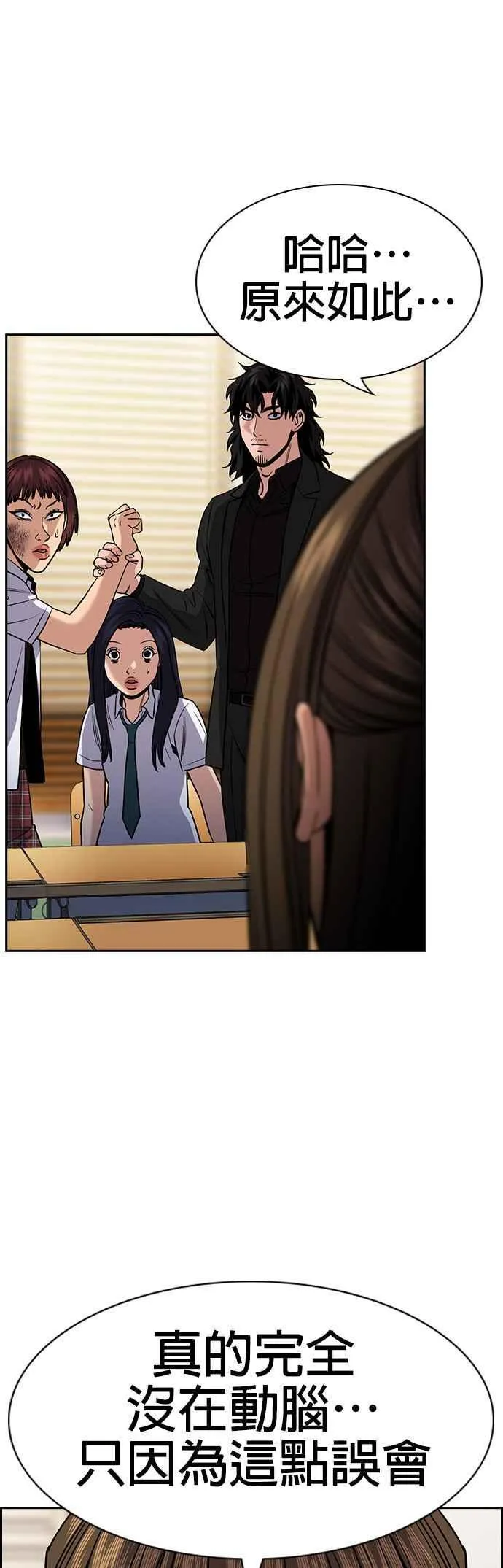 第152话 第6页