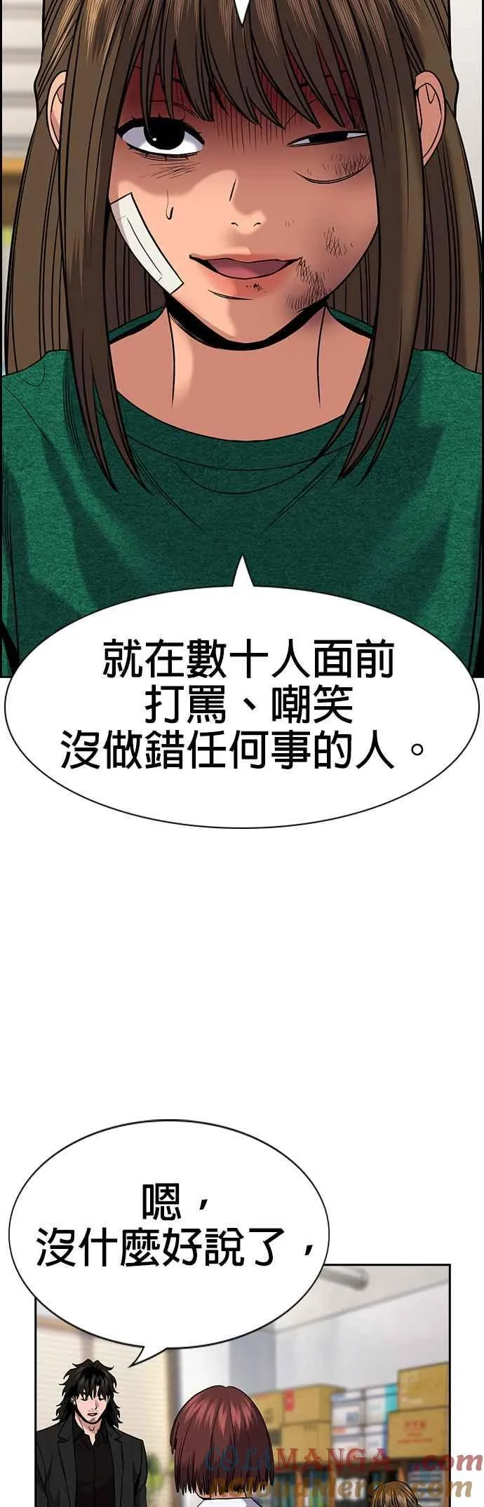 第152话 第7页