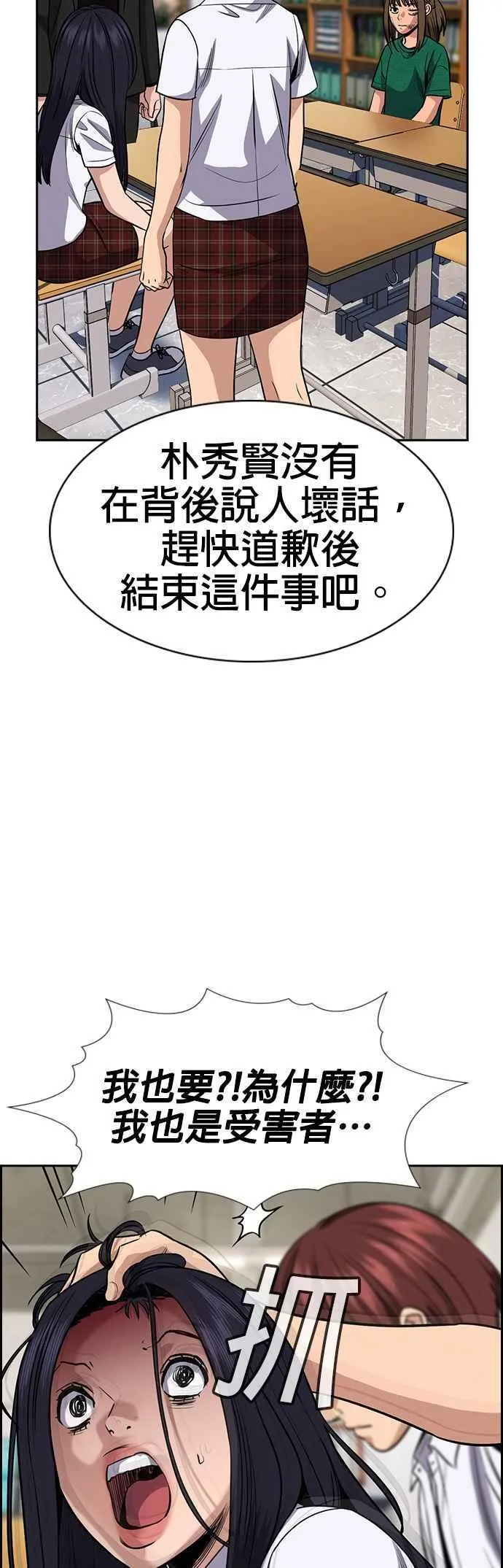 第152话 第8页