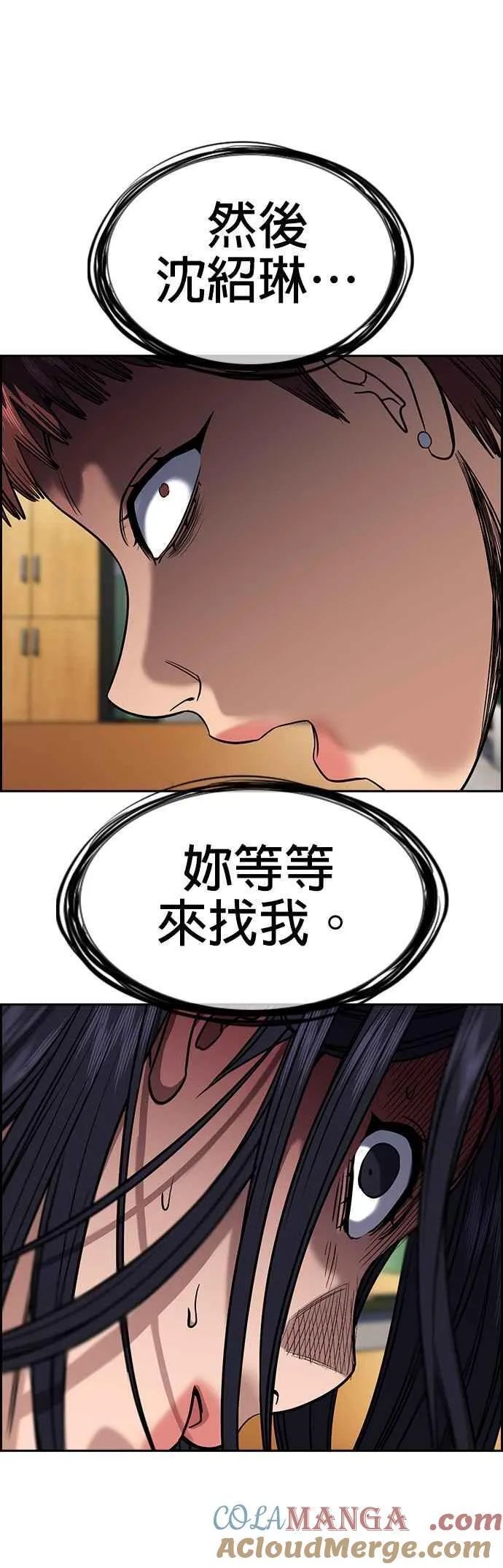 第152话 第10页