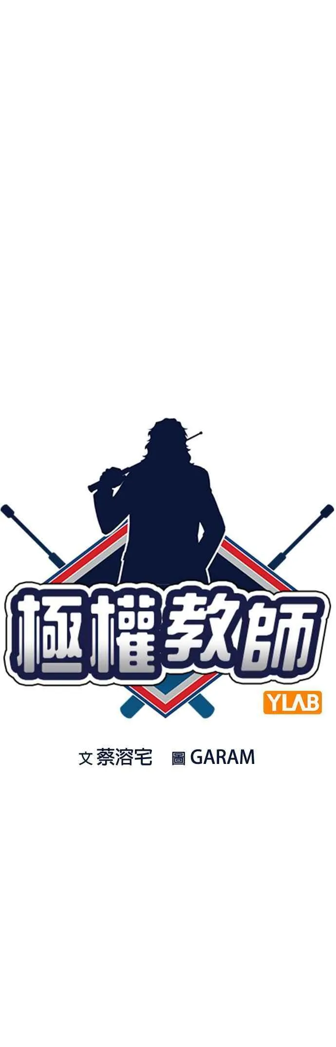 第152话 第11页