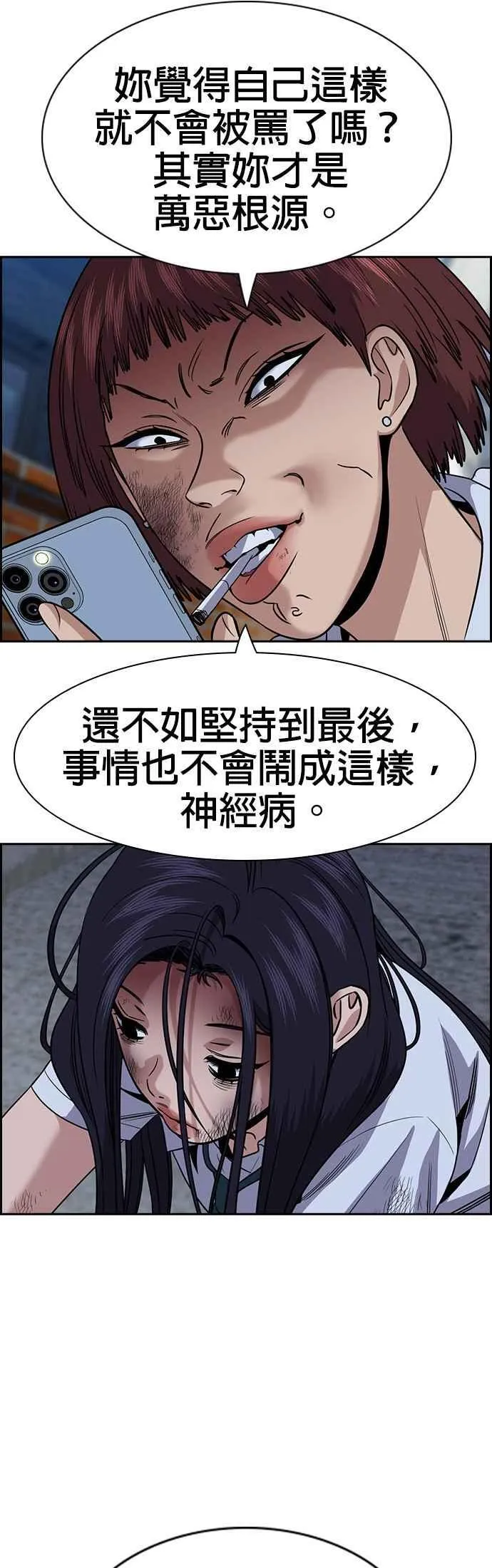 第152话 第14页