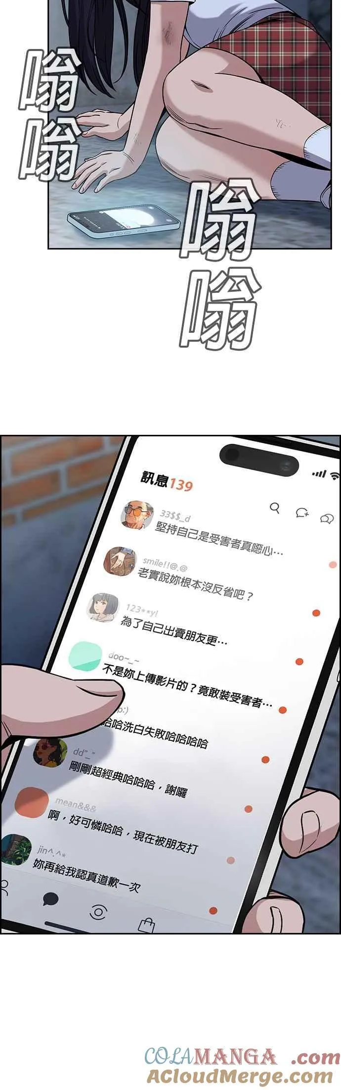 第152话 第16页