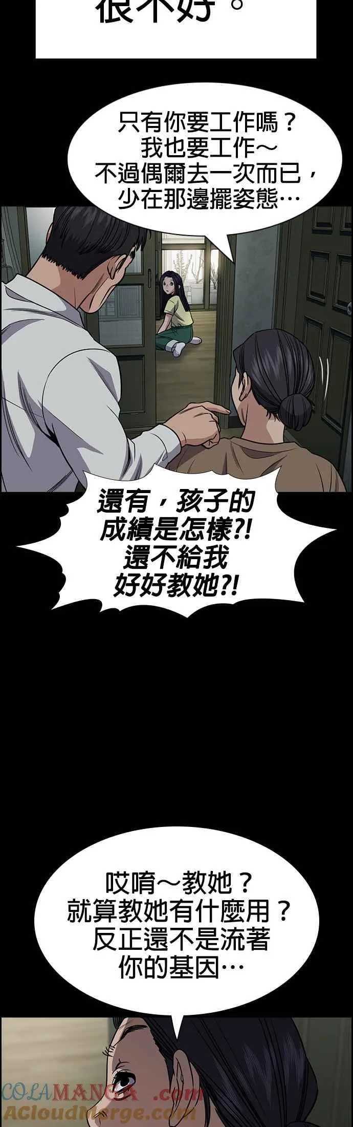 第152话 第19页