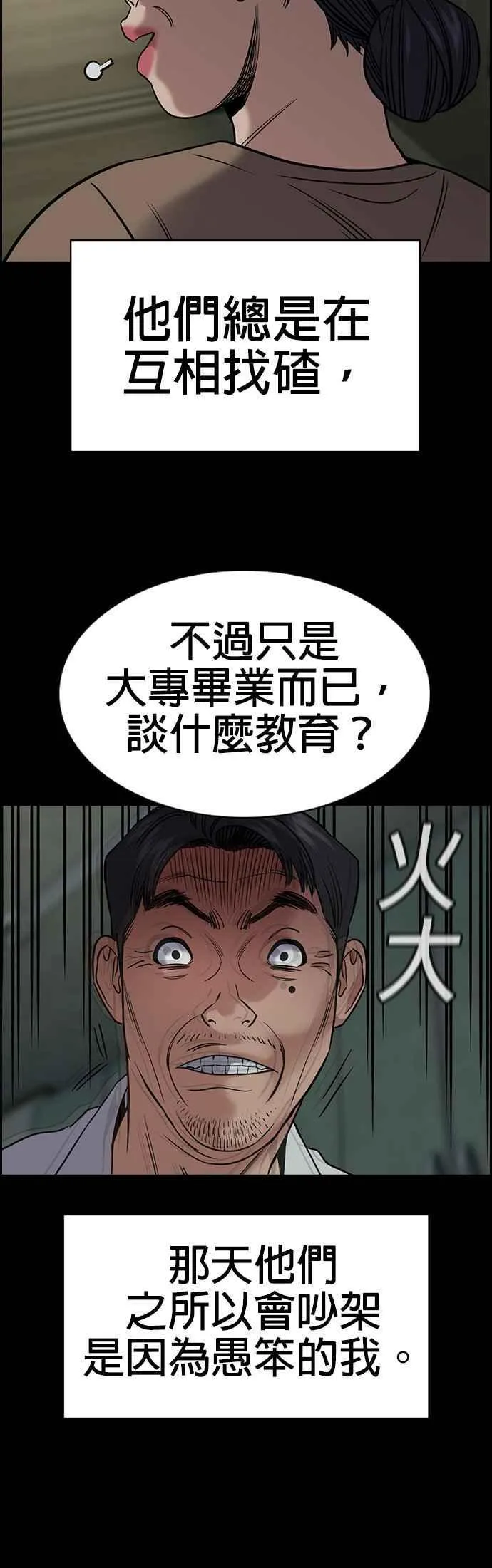 第152话 第20页