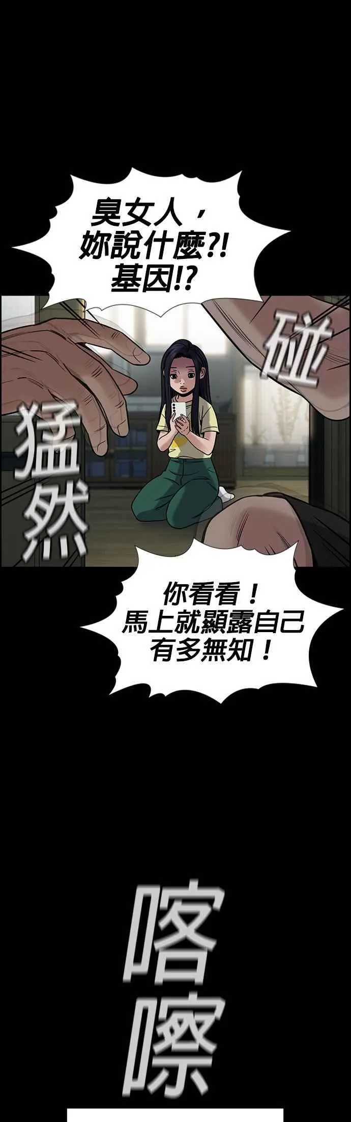 第152话 第21页