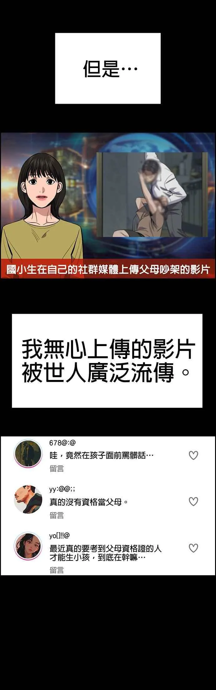 第152话 第23页