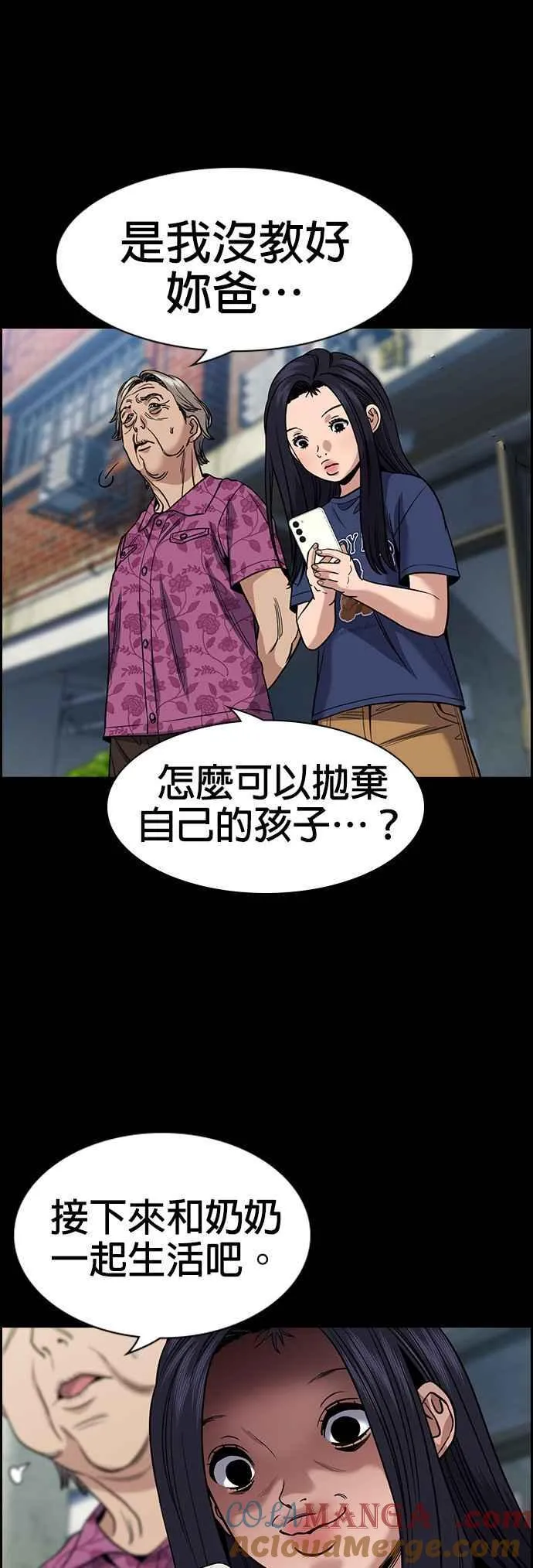 第152话 第25页