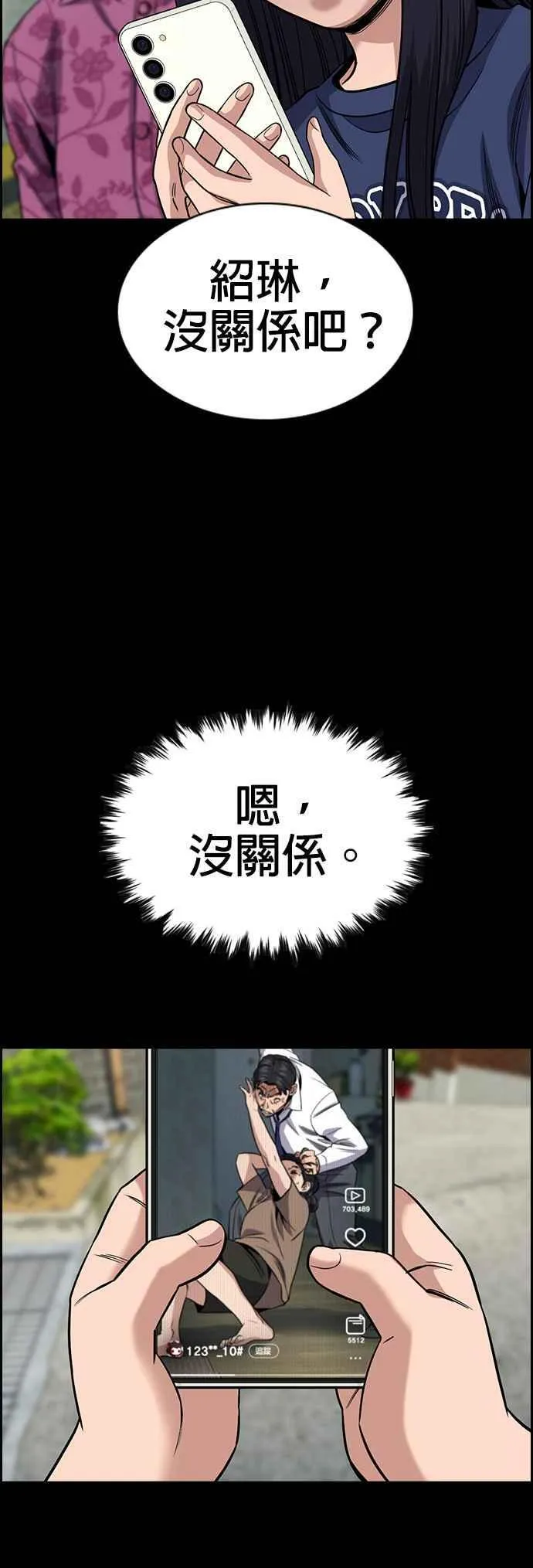 第152话 第26页