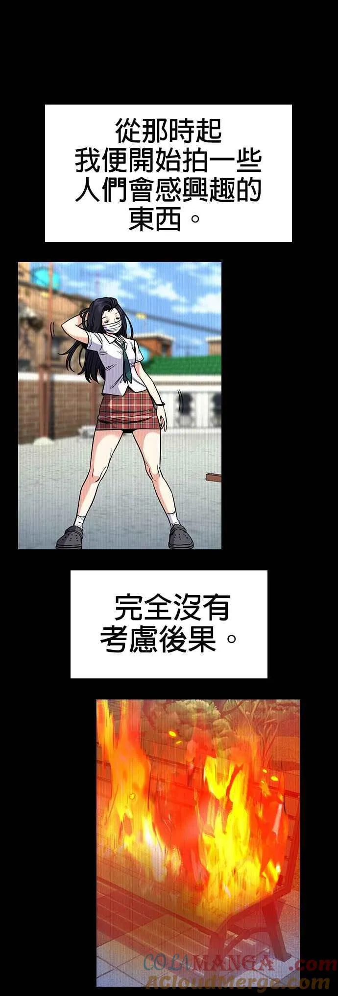 第152话 第28页