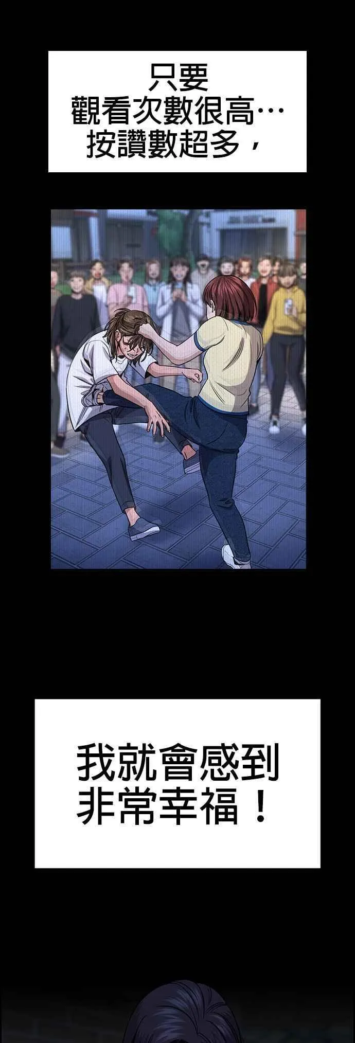第152话 第29页