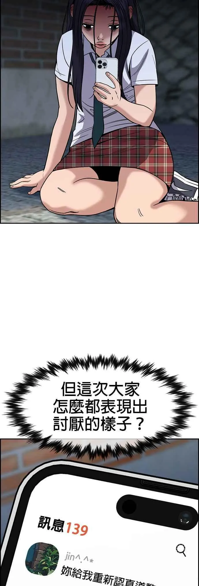 第152话 第30页