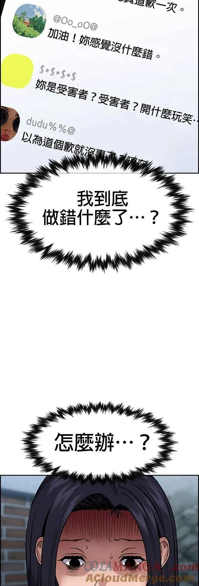 第152话 第31页