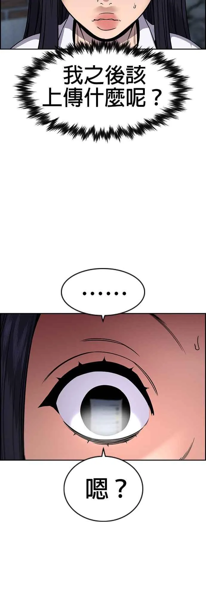 第152话 第32页