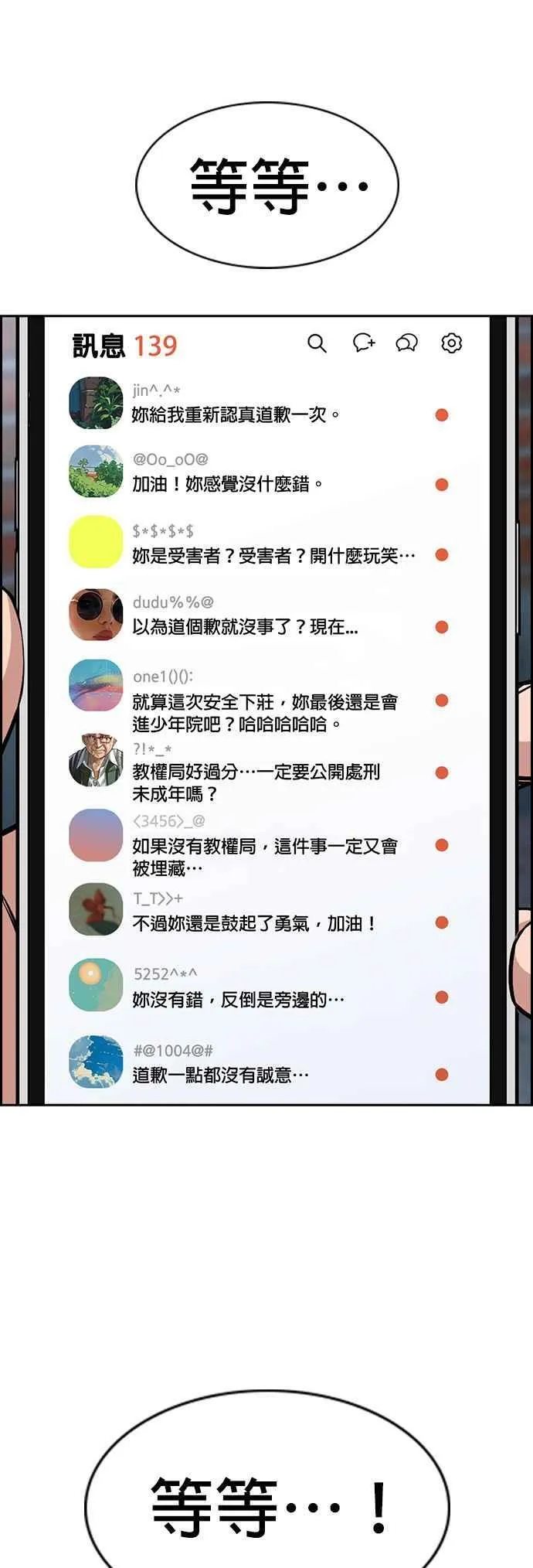 第152话 第33页