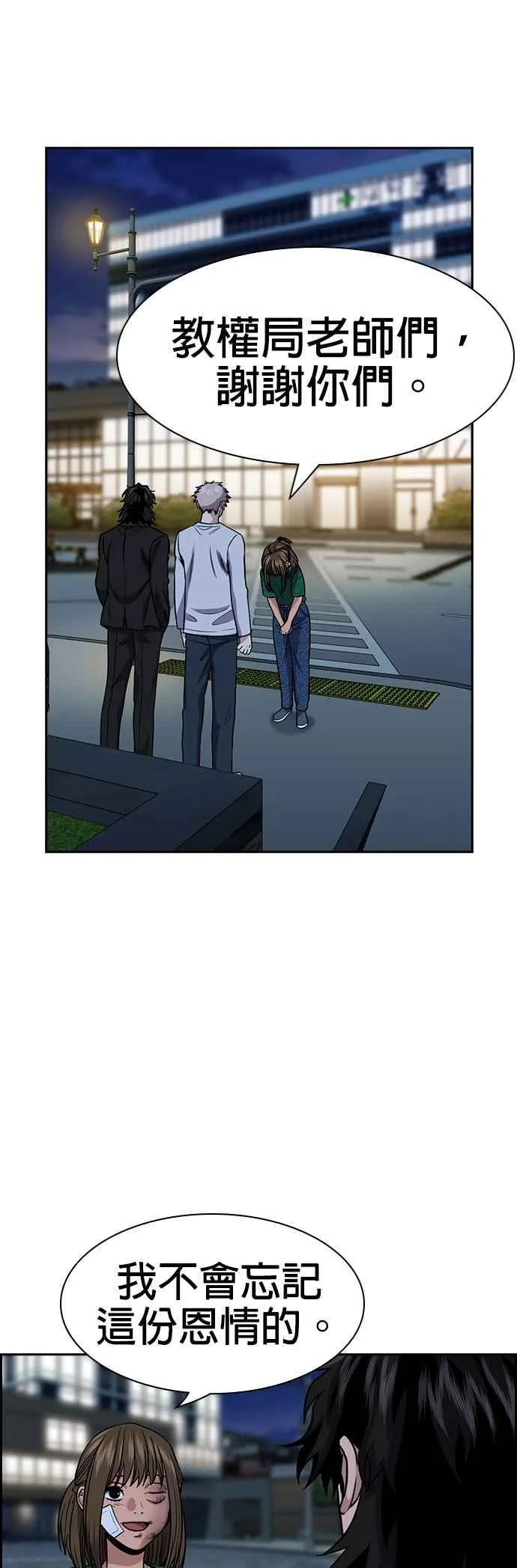 第152话 第38页