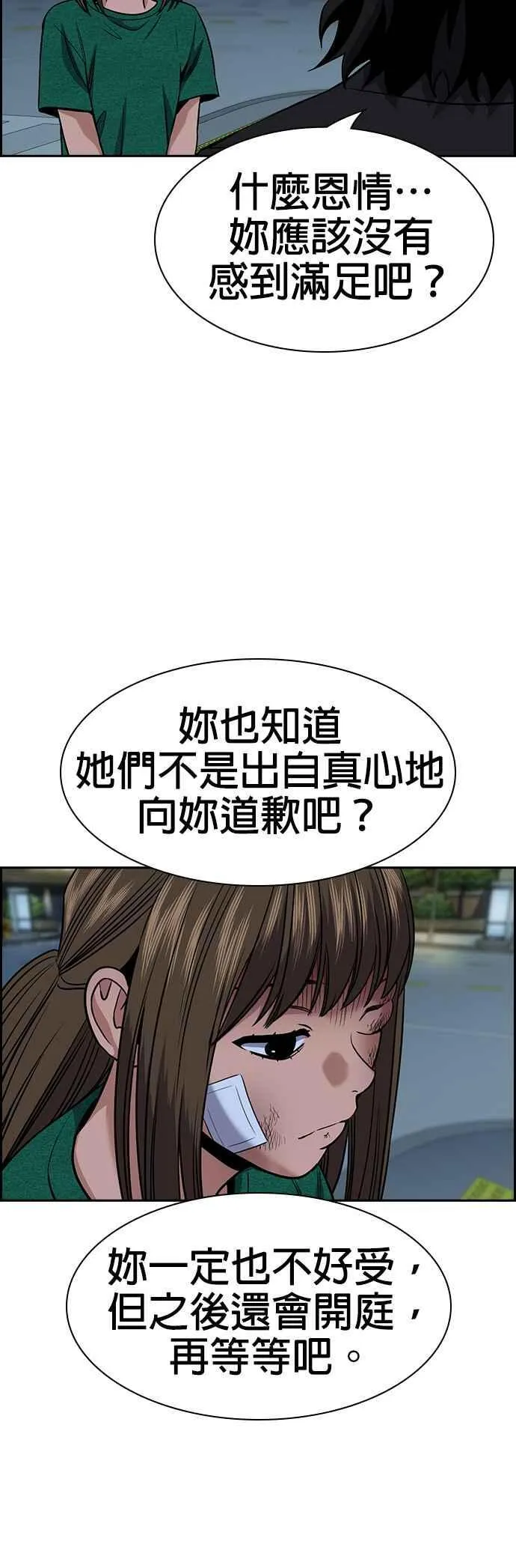 第152话 第39页